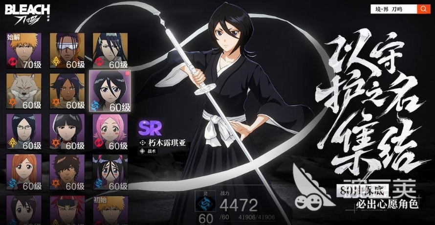 境界刀鸣最强角色实力榜单合集：高人气与高战力角色全面解析