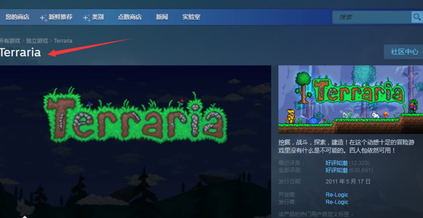 泰拉瑞亚闪退如何解决 泰拉瑞亚进不去游戏怎么办截图