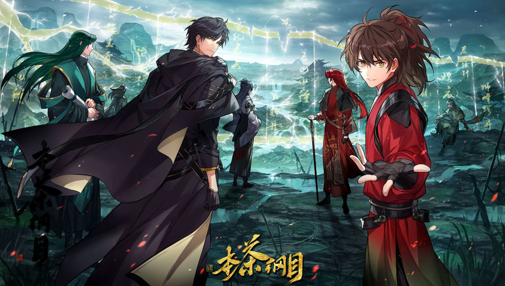 本茶纲目下载哪里下