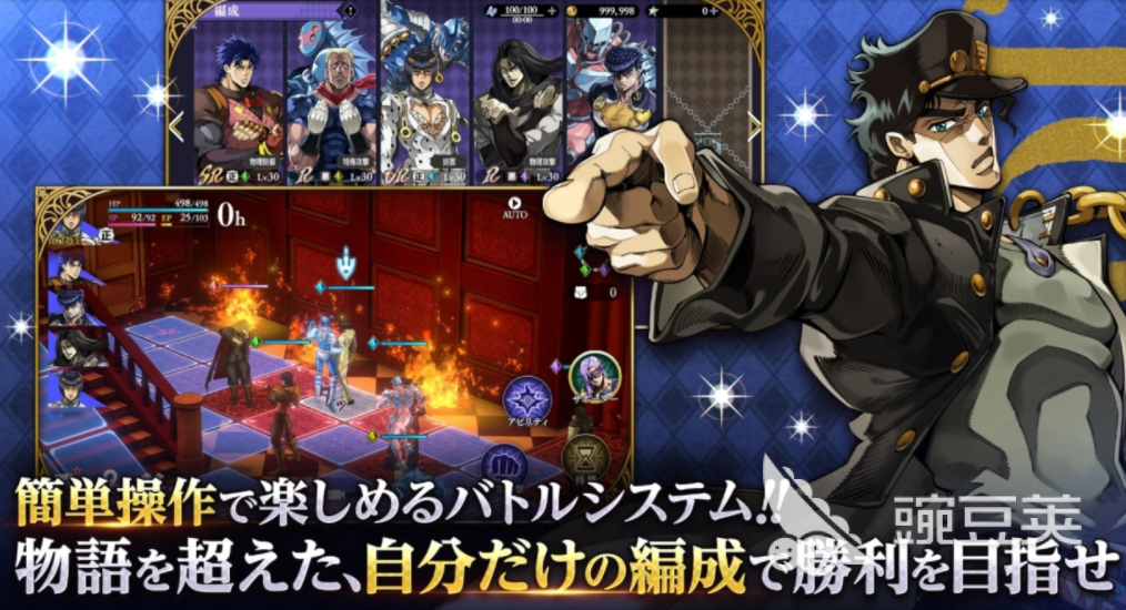 2026相似JoJo的奇妙冒险的动作类游戏手机版分享