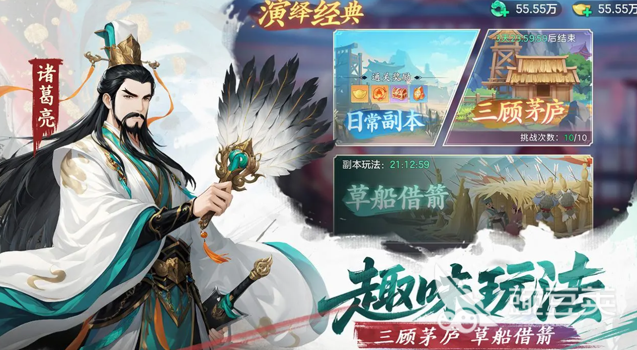 三国大冒险武将强度榜单合集 三国大冒险高性价比武将分享指南截图