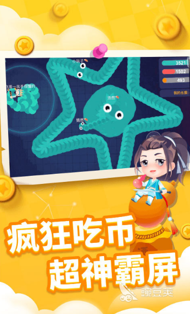 贪吃蛇手机游戏分享 2025人气最高、玩法最有趣的贪吃蛇游戏手机版大介绍截图