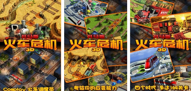 受欢迎的托马斯魔幻铁路的游戏有哪几款 2026有趣的火车游戏手机版排名