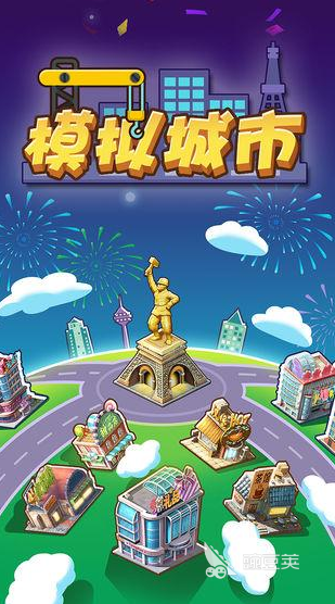 超受欢迎的模拟城市游戏手机版分享2025 最有趣的模拟城市游戏推荐截图