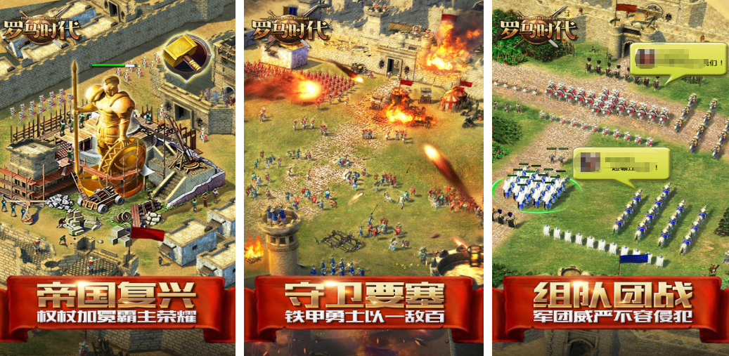 热门罗马时代游戏在哪里下载 2025好玩的罗马榜单9分享before_1