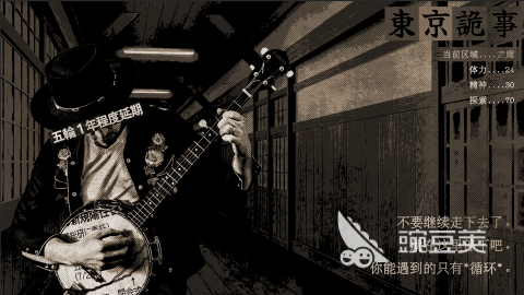 东京游戏分享 2025火爆的东京题材榜单6before_1截图
