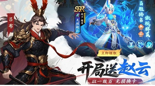 三国大冒险布阵站位安排攻略 三国大冒险如何布阵截图