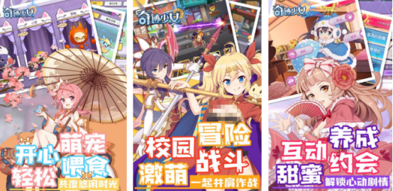流行的少女游戏下载有哪些