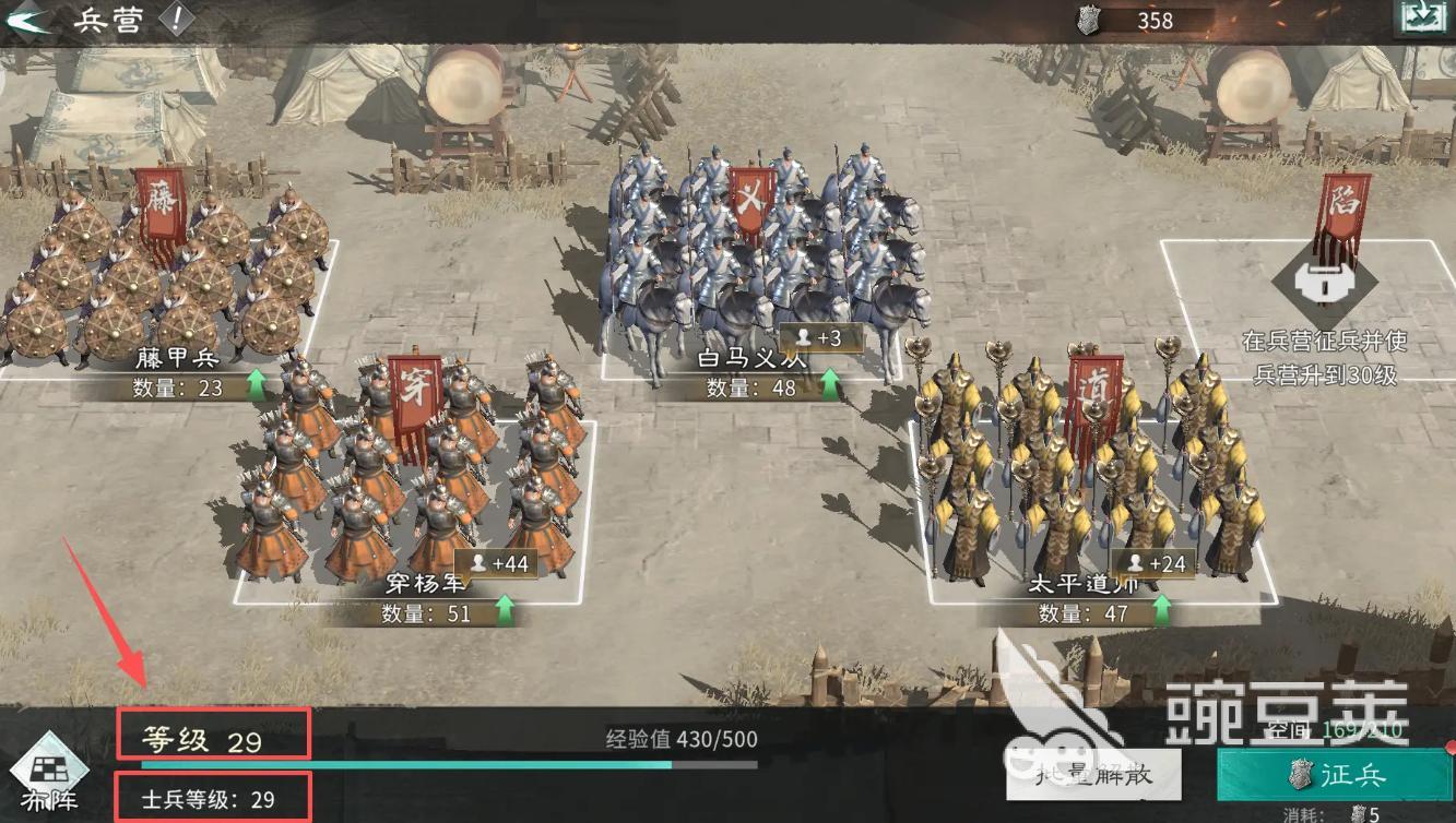 三国天下归心兵种搭配教程 三国天下归心最强阵容与培养优先级分享截图