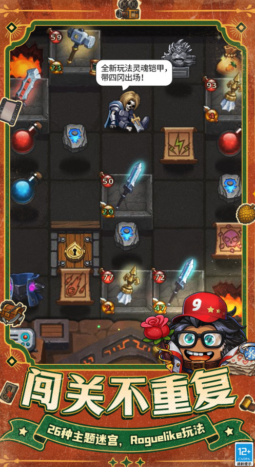 流行的无尽迷宫游戏排名