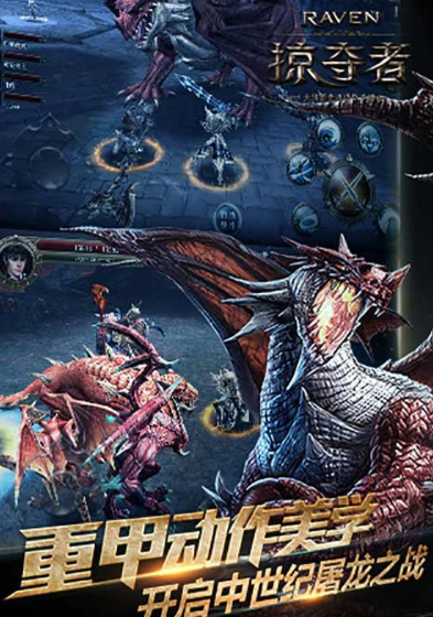 热门的掠夺者游戏手游大全