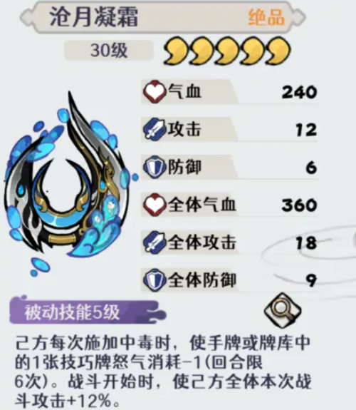 古今2风起蓬莱神兵哪个强 古今2风起蓬莱神兵分享截图