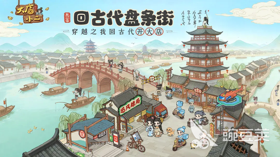 大店小二游戏手机版新手入门指南 大店小二手游快速上手与玩法详解截图