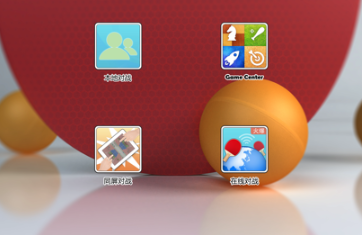 乒乓球手机游戏哪个值得下载2025 可玩性高的乒乓球小游戏推荐截图