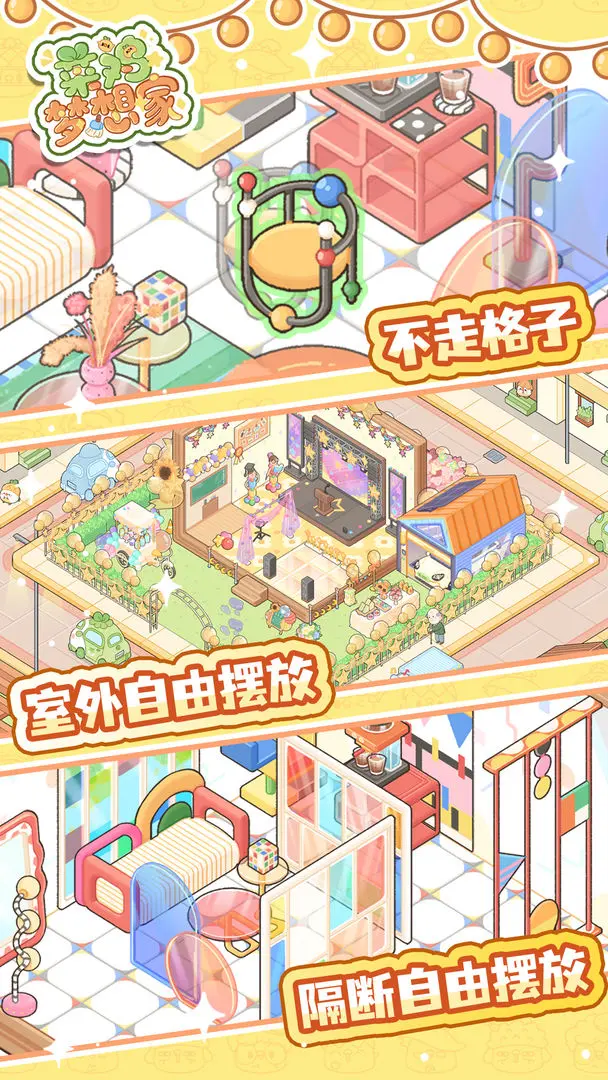 菜鸡梦想家在哪能够玩 菜鸡梦想家预约入口在哪截图