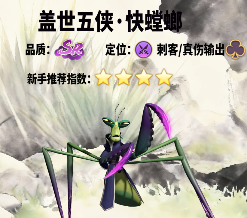 功夫熊猫神龙大侠游戏阵容搭配教程 功夫熊猫神龙大侠游戏阵容推荐截图