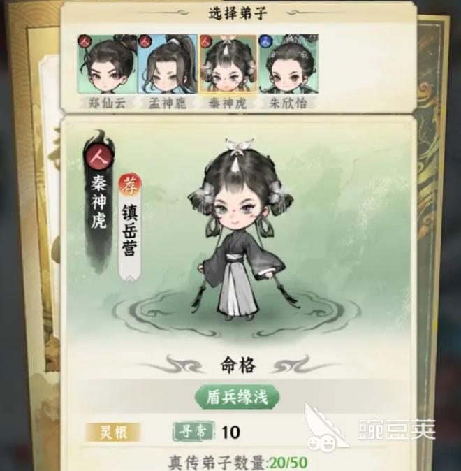 仙界大掌门角色盘点 仙界大掌门弟子玩法系统详解截图