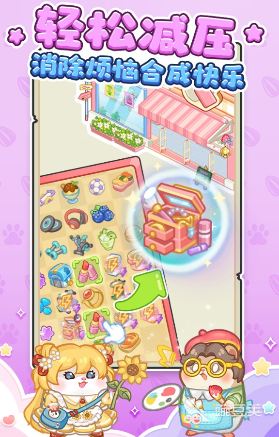 2026人气较高的放松榜单5分享：轻松解压、适合碎片时间的休闲游戏before_1