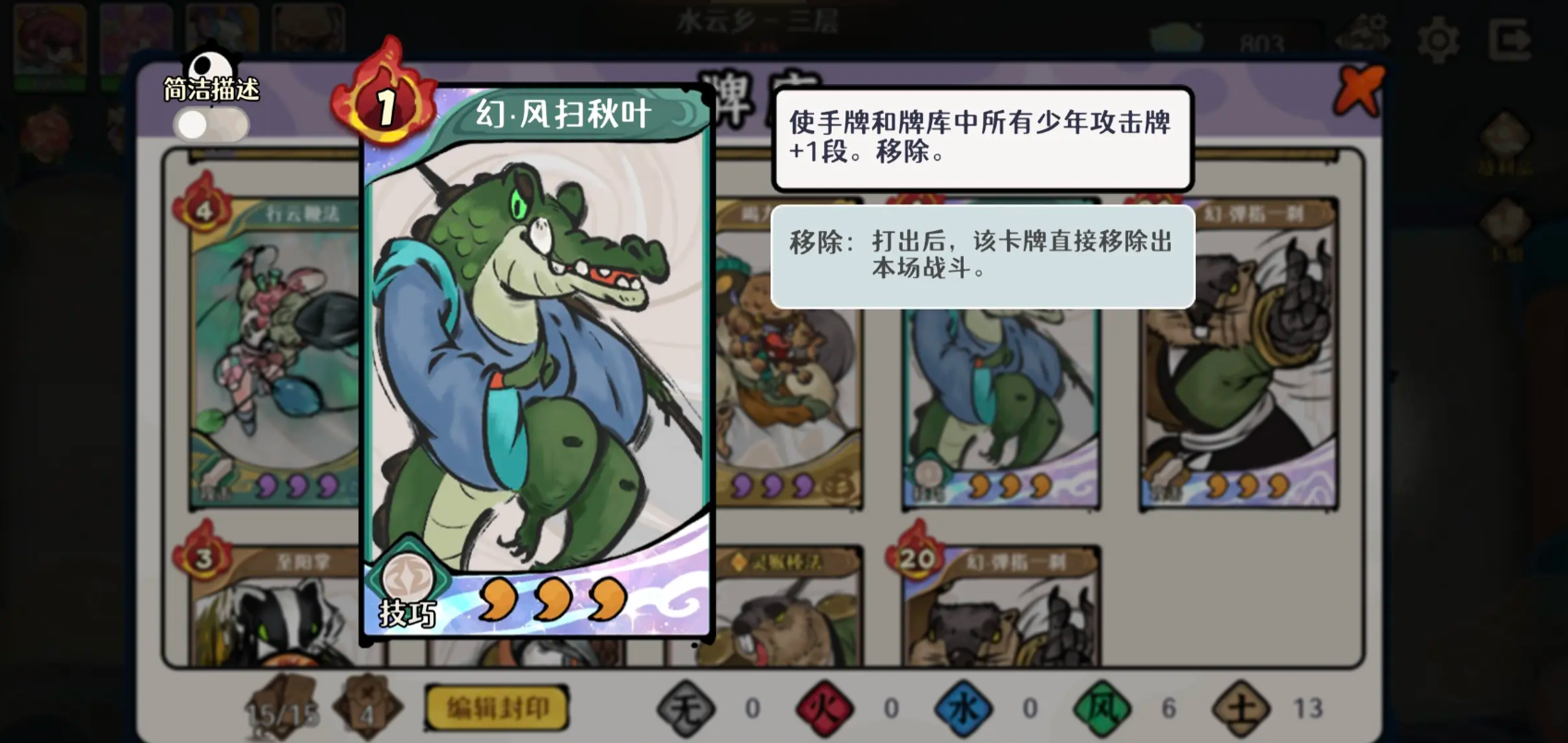 古今2风起蓬莱游戏测评推荐 古今2风起蓬莱好玩吗截图