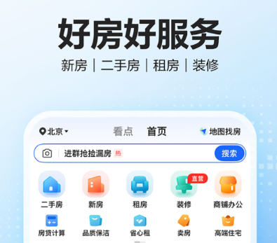 租房子哪些app最可靠 实用的租房软件分享