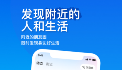 热门交友app推荐