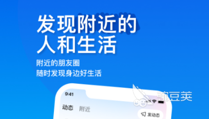榜单合集4交友App分享 2025年真实好用、高匹配率的社交软件before_2截图