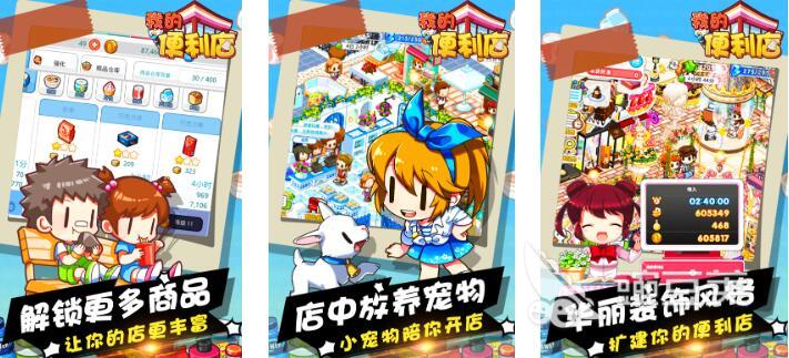 买进卖出模拟经营游戏分享 2025高人气买进卖出类模拟经营游戏榜单截图