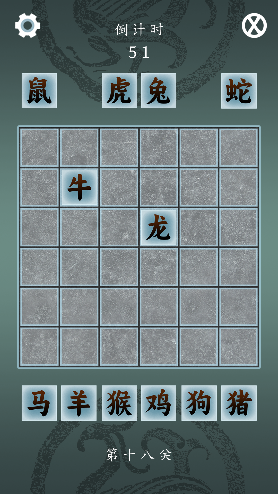 2025热门的十二生肖小游戏大全