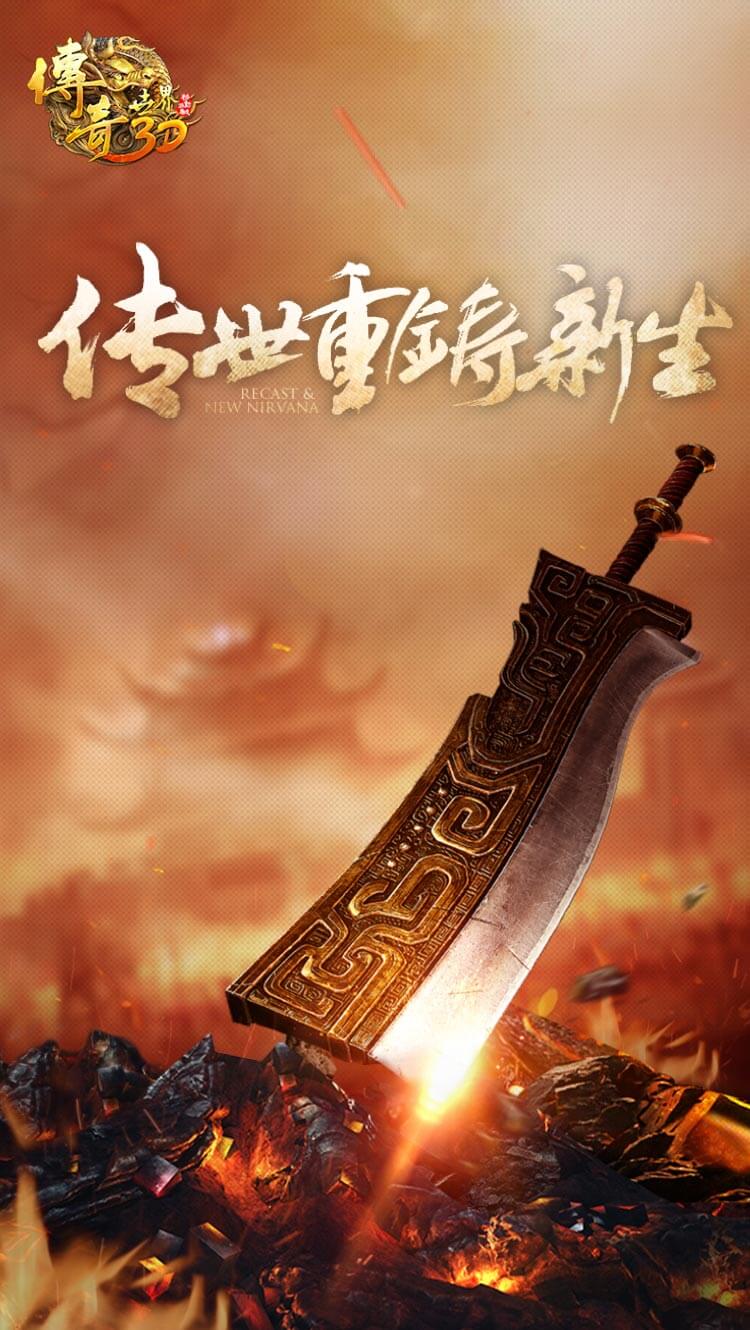 2026流行的传奇世界榜单9before_1 高人气传奇世界手游推荐截图