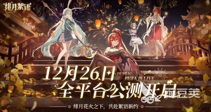 绯月絮语礼包码获取方式及领取攻略