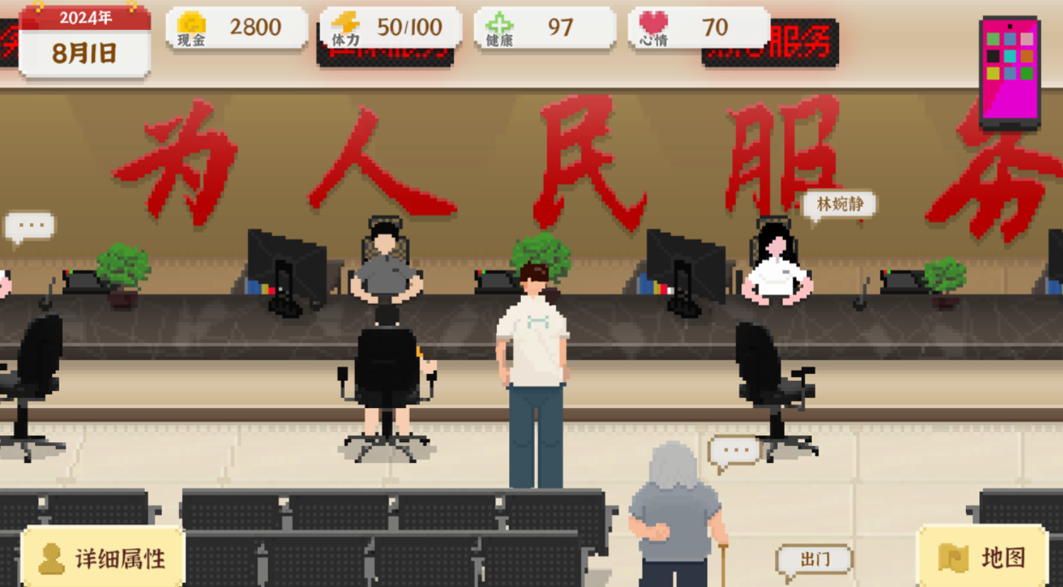 人气较高的生活系游戏前五名 好玩的生活类游戏介绍2025截图