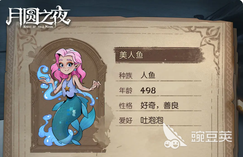 月圆之夜小狗头人历险记阵容分享 月圆之夜小狗头人历险记最强流派与角色搭配指南截图