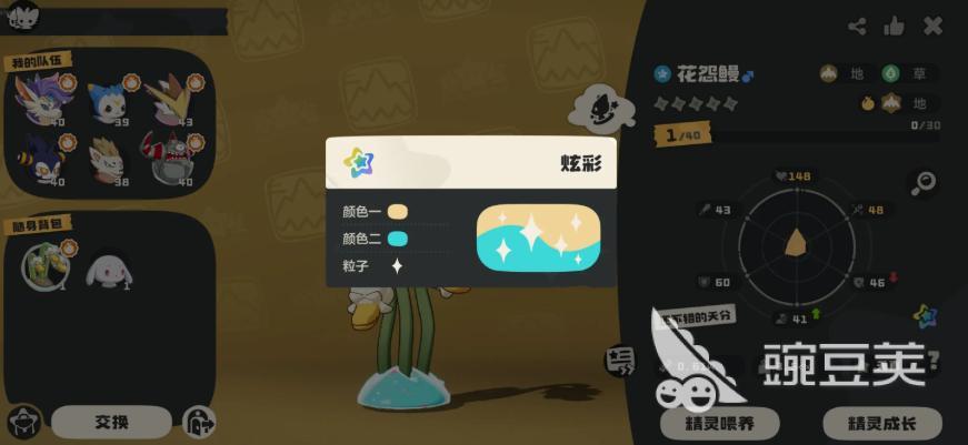 洛克王国世界闪光概率是多少 洛克王国游戏手机版闪光精灵捕捉方法详解截图