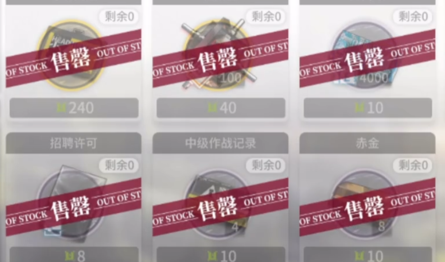 明日方舟终末地采购中心是什么 明日方舟终末地采购中心有没有用