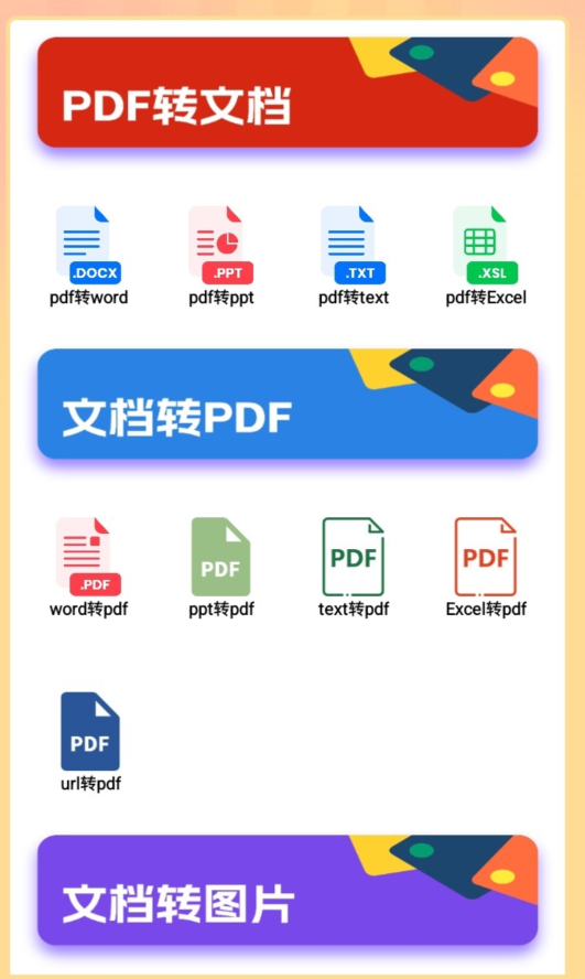 不用钱合并pdf文件的软件有哪几款 免费合并pdf文件的软件分享推荐