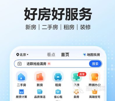 租房APP分享 最可靠实用的租房软件榜单合集截图