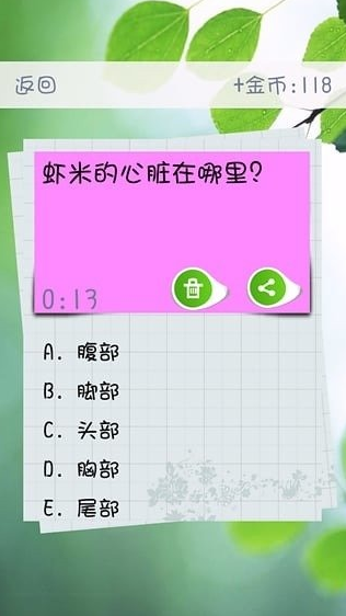 有趣的问答互动游戏分享2025 最受欢迎的问答游戏手机版大介绍截图