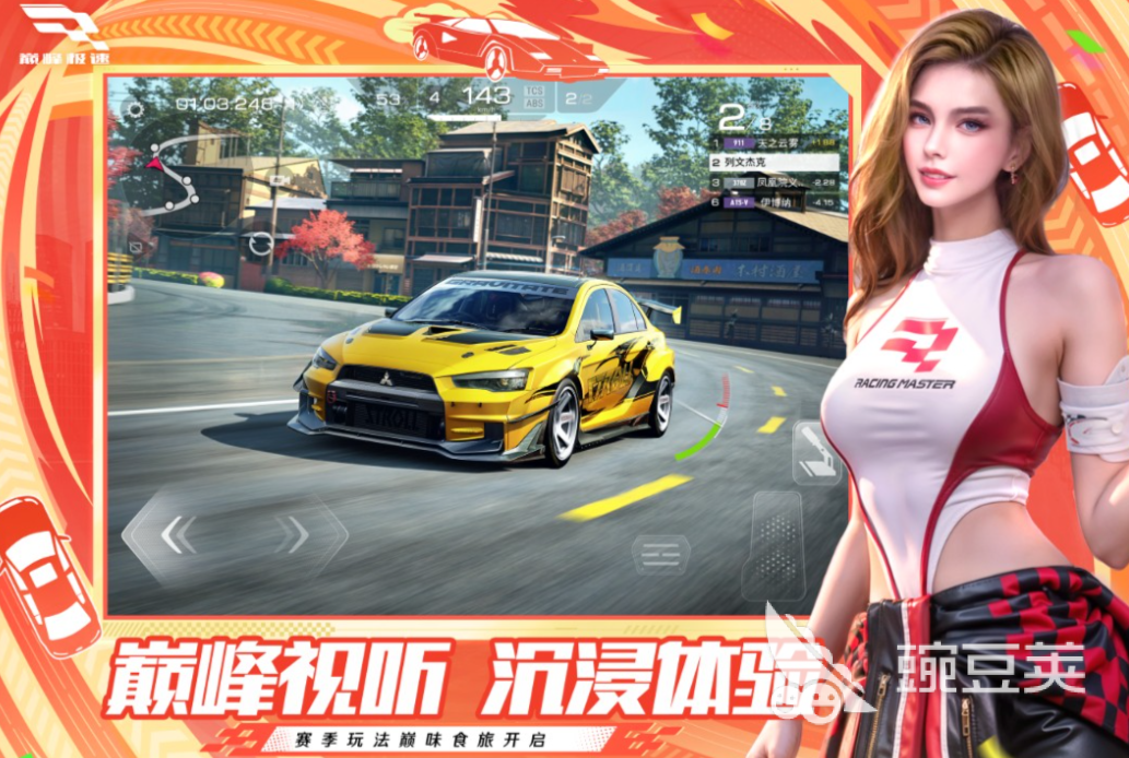 网易赛车游戏分享 2025榜单3网易竞速类游戏手机版before_1截图