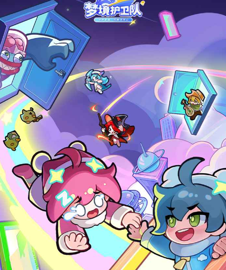 梦境护卫队正式版下载安装链接在哪 梦境护卫队下载手机版安装盘点截图