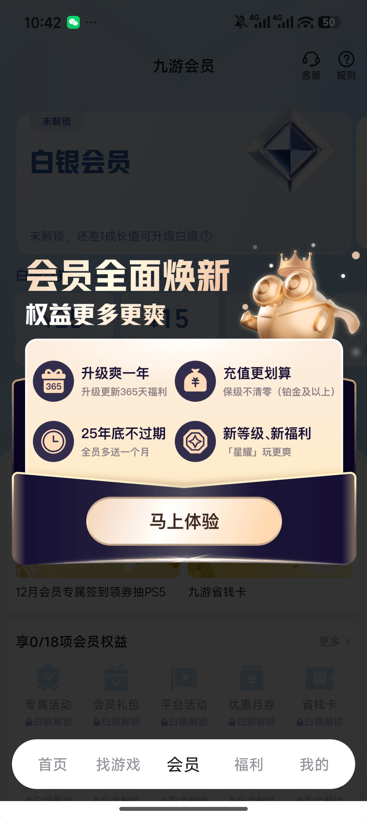 游戏手机版福利盒子分享 好玩的手游福利盒子有哪几款截图