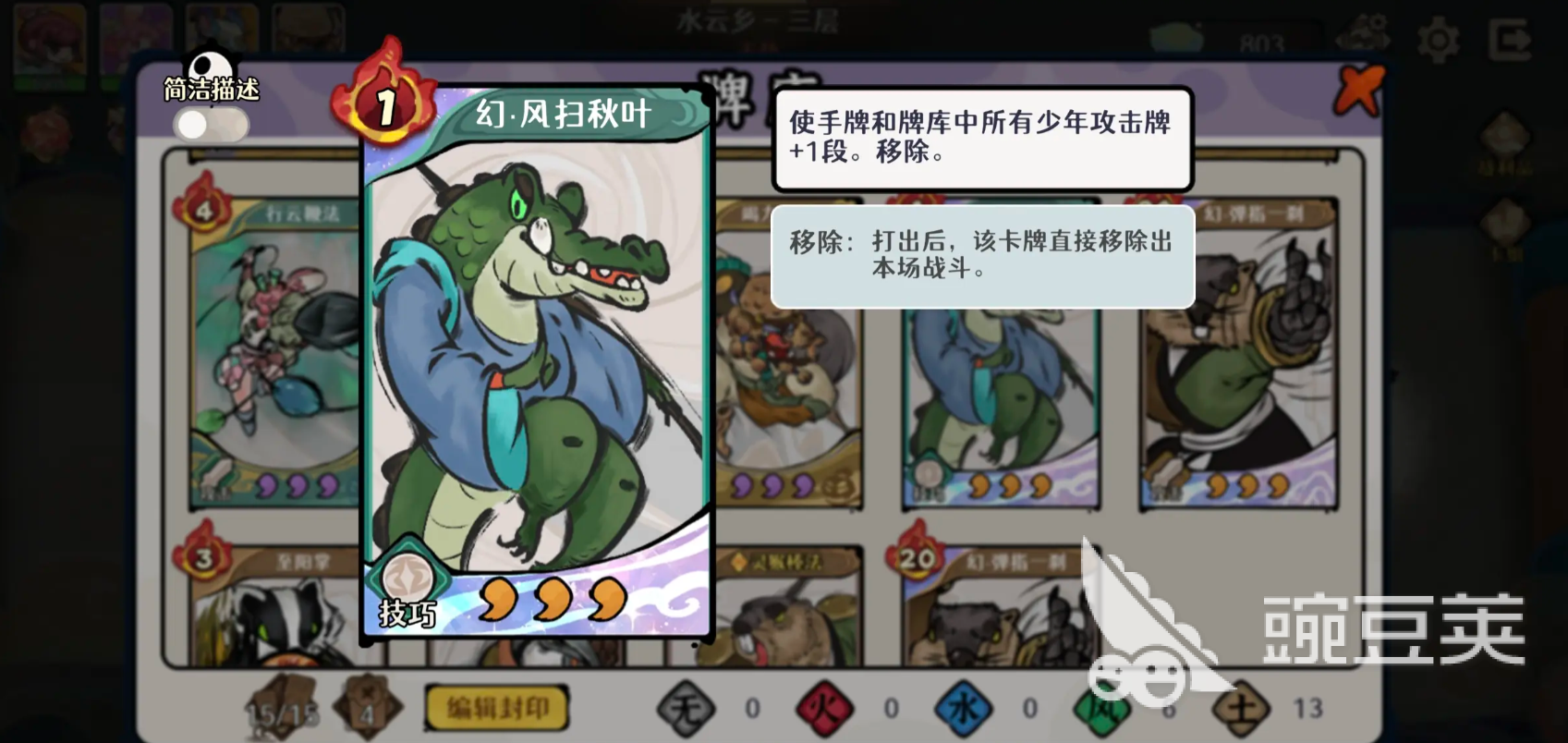 《古今2：风起蓬莱》游戏深度测评：剧情、玩法与画面体验全面解析