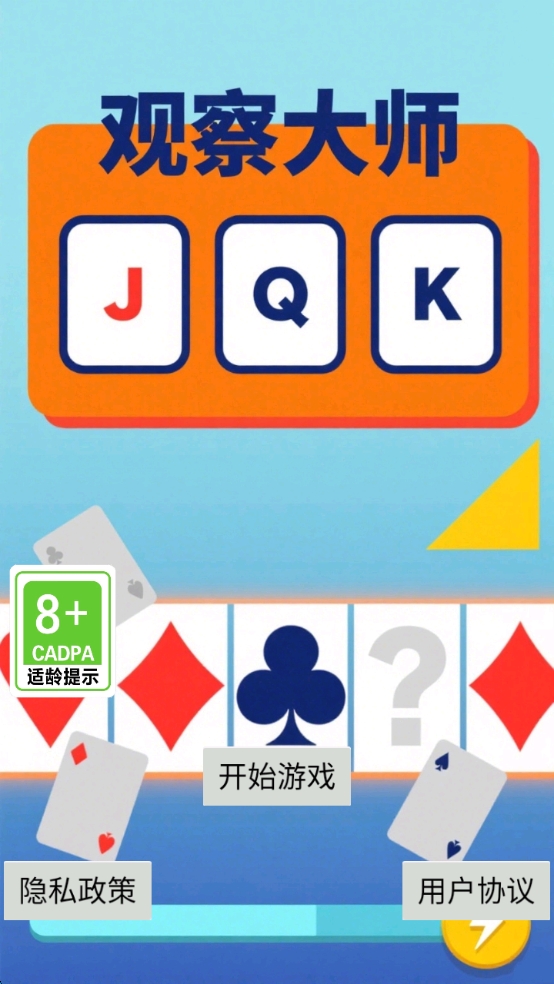 2025热门的观察力训练游戏有哪些