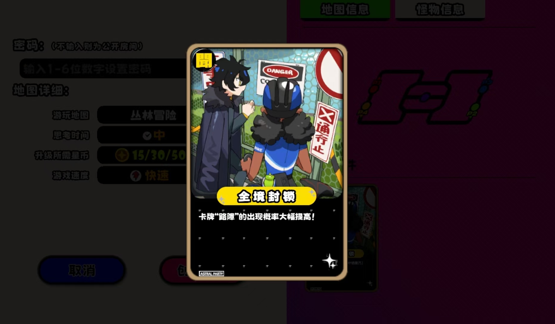 吉星派对丛林冒险地图教程 吉星派对丛林冒险玩法详解截图