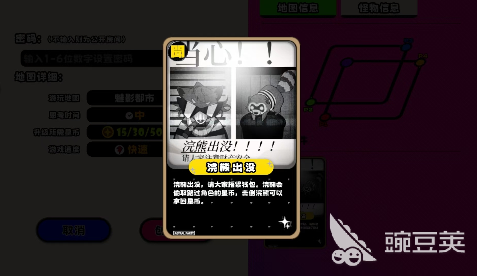 吉星派对魅影都市玩法详解与实用技巧推荐