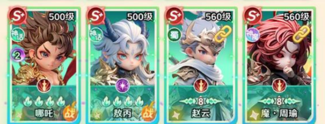 巨神军师哪吒盘点 巨神军师哪吒怎么样截图