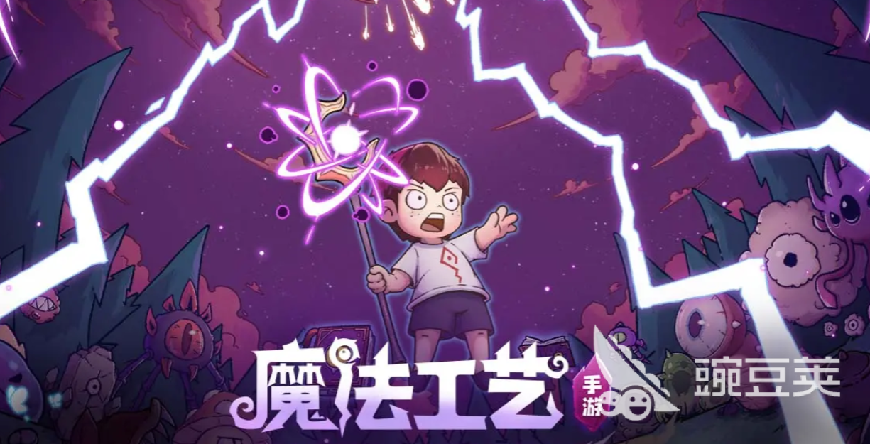 魔法工艺游戏手机版职业分享：最强职业选择与搭配教程