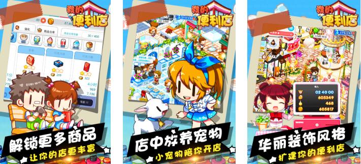 有意思的买进卖出的模拟经营游戏分享 2025热门的模拟经营游戏合辑截图