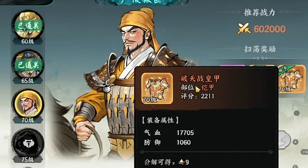 百战群英坐骑怎么配置 百战群英坐骑配置指南