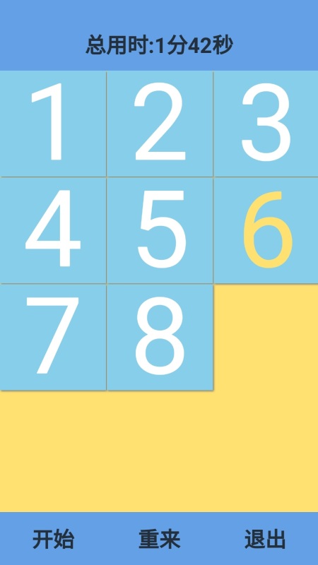 2025年经典的图片数字游戏分享：高趣味性与挑战性的火爆的选择截图