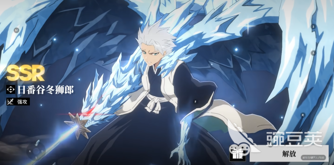 境界刀鸣冬狮郎专武盘点 境界刀鸣日番谷冬狮郎专属武器图鉴与技能解析截图